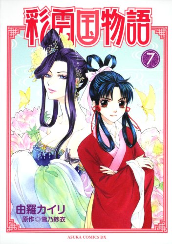 Amazon.com: Kairi Yura: books, biography, latest update