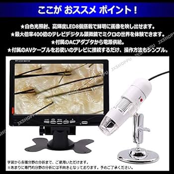 Amazon.co.jp: JX-SHOPPU TVマイクロスコープ デジタル顕微鏡