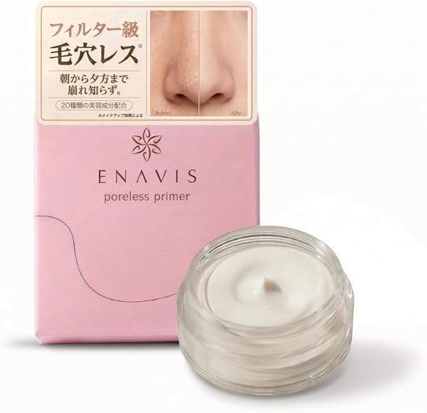 化粧下地 毛穴カバー ポアレスプライマー ファンデーション 毛穴ケア 毛穴隠し 皮脂吸着 無添加 くずれない アゼライン酸 ビタミンC誘導体 テカリ防止 エナビス ENAVIS 20代 30代 40代 皮脂テカリ防止下地 9g - 1