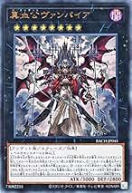 Amazon.co.jp: 真血公ヴァンパイア