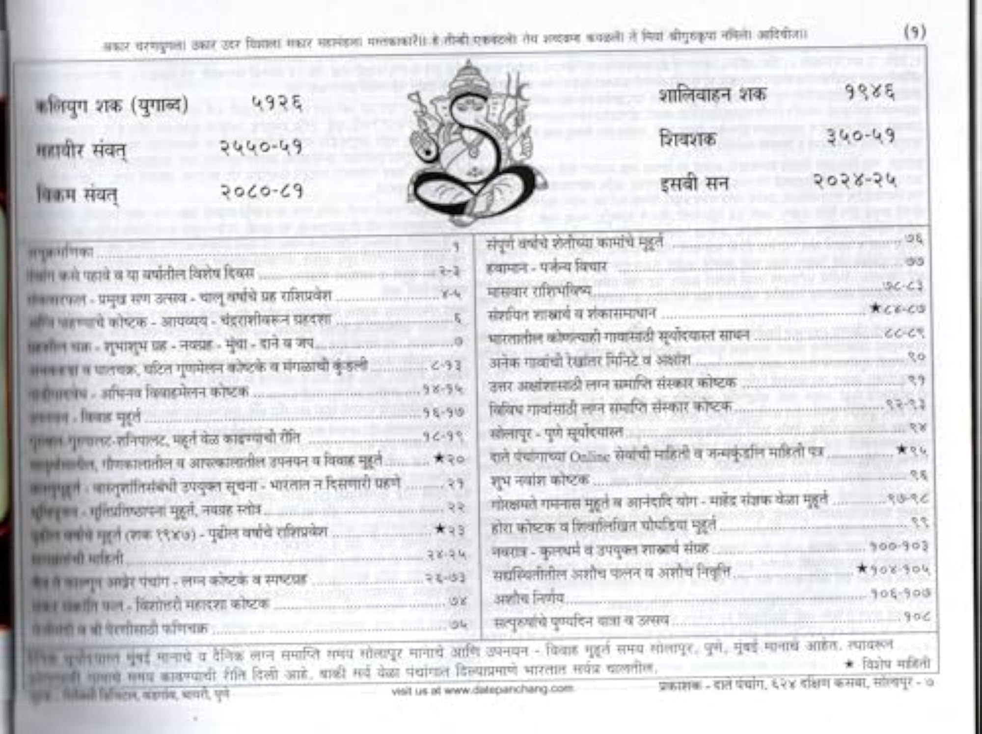 Date Panchang 2024-25, Perfect for Daily Use