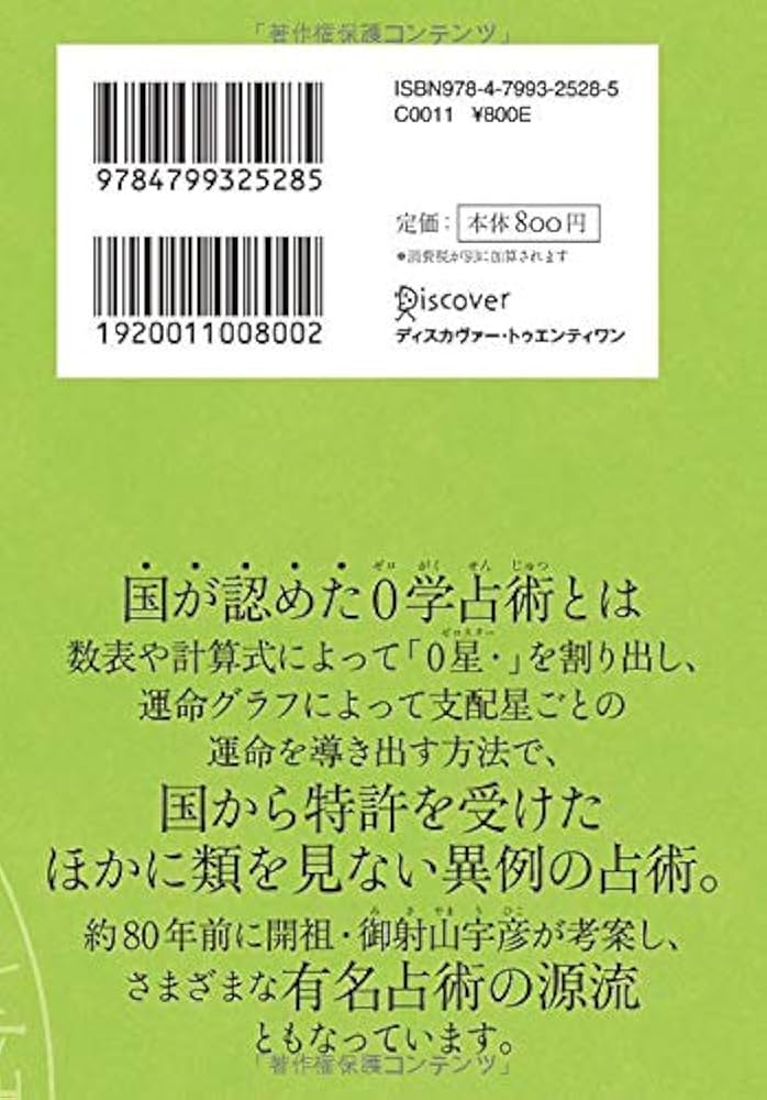 実践占星学 81PigvMJtCL._UF350,350_QL50_.jpg