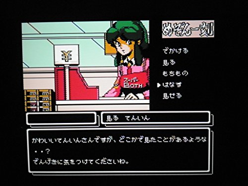 めぞん一刻の関連画像4