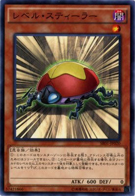 Amazon.co.jp: レベル・スティーラー ノーマル 遊戯王 真帝王降臨 sr01