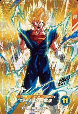 ARS10+ SDVA-003 ゴジータ アニバーサリーゴッドレア キャンペーン Amazon.co.jp: スーパーダイバーズ SDVA-002 PR ベジット
