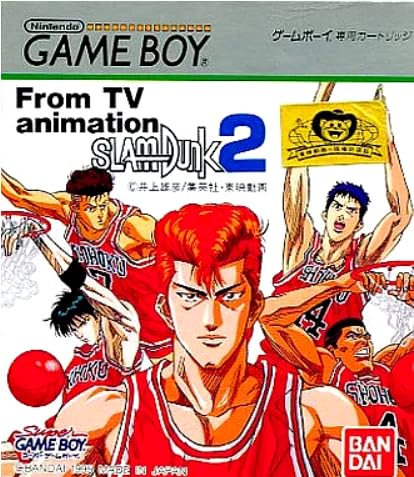 Amazon | テレビアニメ スラムダンク | ゲームソフト