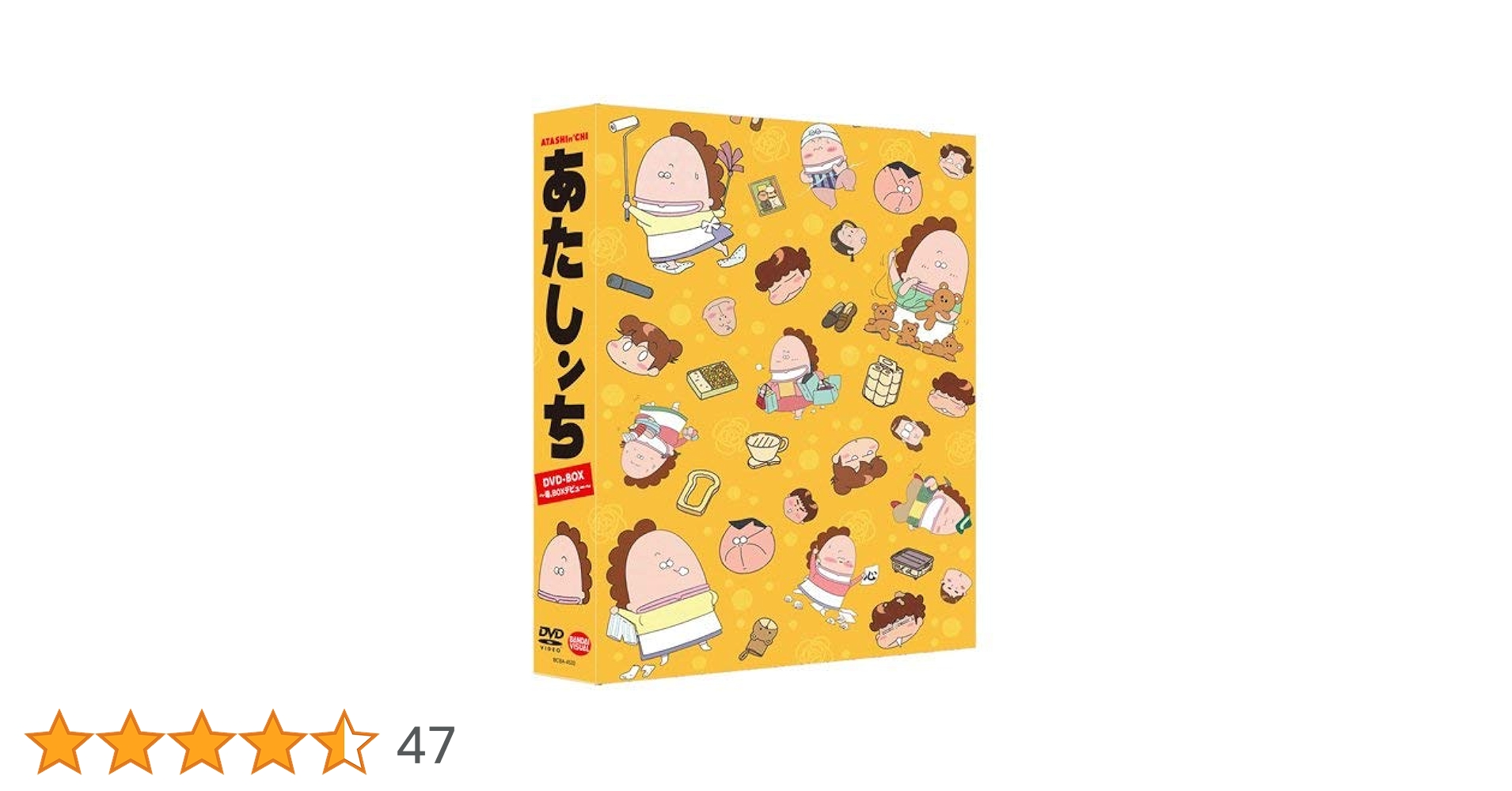 あたしんち DVD-BOX ~母、BOXデビュー~ Amazon.co.jp: あたしンち DVD-BOX ~母、BOXデビュー~ : 渡辺久美子