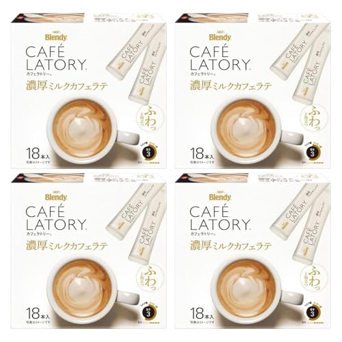 カフェラトリー【まとめ買いセット】濃厚ミルクカフェラテ (18本入り×4箱) AGF ブレンディ スティックコーヒー 詰合せ ふわっと ポリフェノール配合 会社 お家 休憩 ほっと一息 ほんのり幸せ 濃密なふんわり泡 特別な時間 おまけ付(シール)
