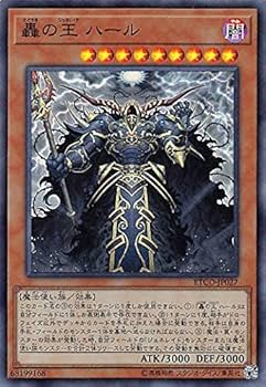 Amazon.co.jp: 遊戯王 ETCO-JP027 轟の王 ハール (日本語版