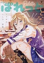 Amazon.co.jp: Nine 9 ぱれっと