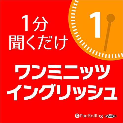 Amazon.co.jp: スピードラーニング英語 初級 1巻から24巻 (Audible