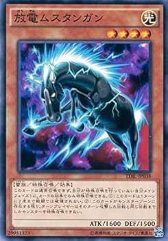 Amazon.co.jp: 放電ムスタンガン ノーマル 遊戯王 ザ・ダーク