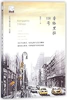 No.118 Shangri-La 7506868636 Book Cover