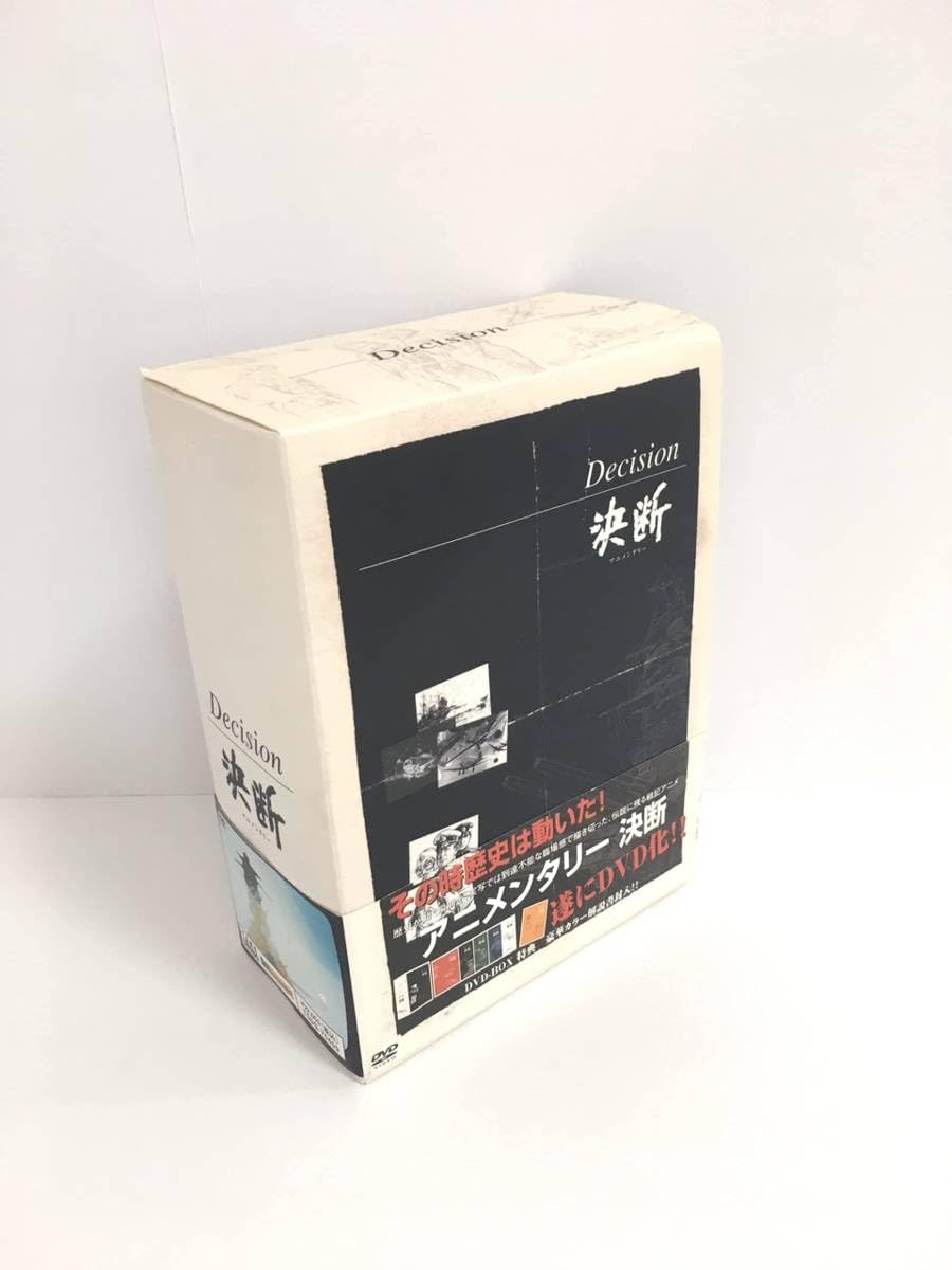 Amazon.co.jp: アニメンタリー断 DVD-BOXアニメンタリー断 DVD