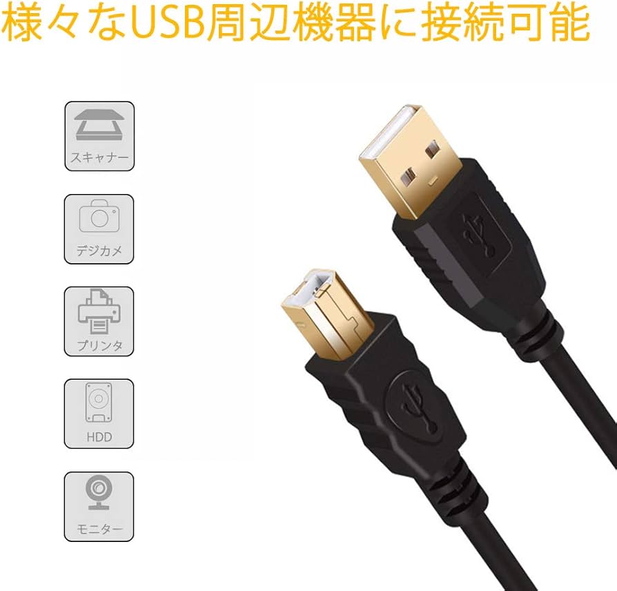 Amazon.co.jp: Enhong USB 2.0 ハイスピード プリンター ケーブル (A Amazon.co.jp: Enhong USB 2.0 ハイスピード プリンター ケーブル (A