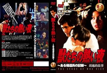 ファントム・ブライド〜鬼新娘〜 [DVD] チョウ・ユンファ Amazon.co.jp: 【中古DVD】ファントム・ブライド 鬼新娘