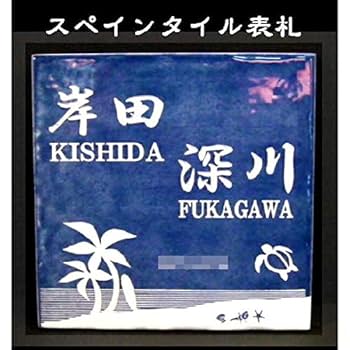 表札☆treeトリ150☆ SI29087.jpg