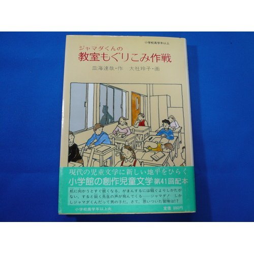 皿海 達哉 早苗のひっこし (1982年) (学図の新しい創作シリーズ) Amazon.co.jp: 皿海 達哉: 本、バイオグラフィー、最新アップデート
