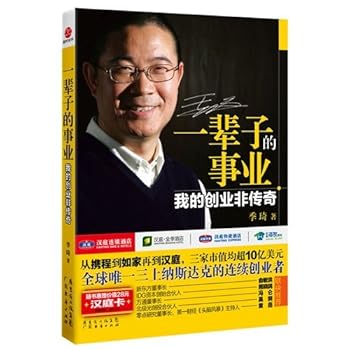 Paperback A Lifetime Career (Chinese Edition) [Chinese] Book