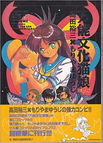 万能文化猫娘 完璧版 Amazon Co Uk Books