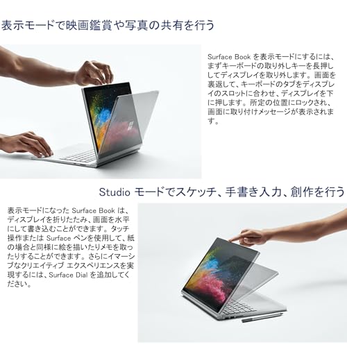 マイクロソフト Surface Book 2 Core i5 13.5インチ