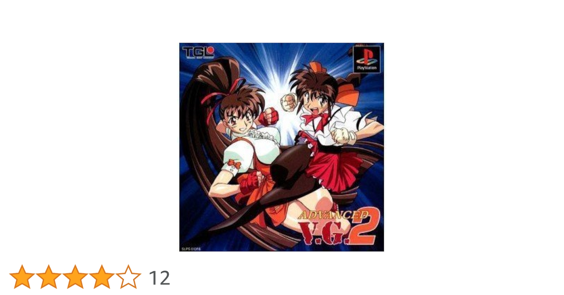 アドヴァンストV.G.2 Advanced V.G. 2 (1998) - MobyGames