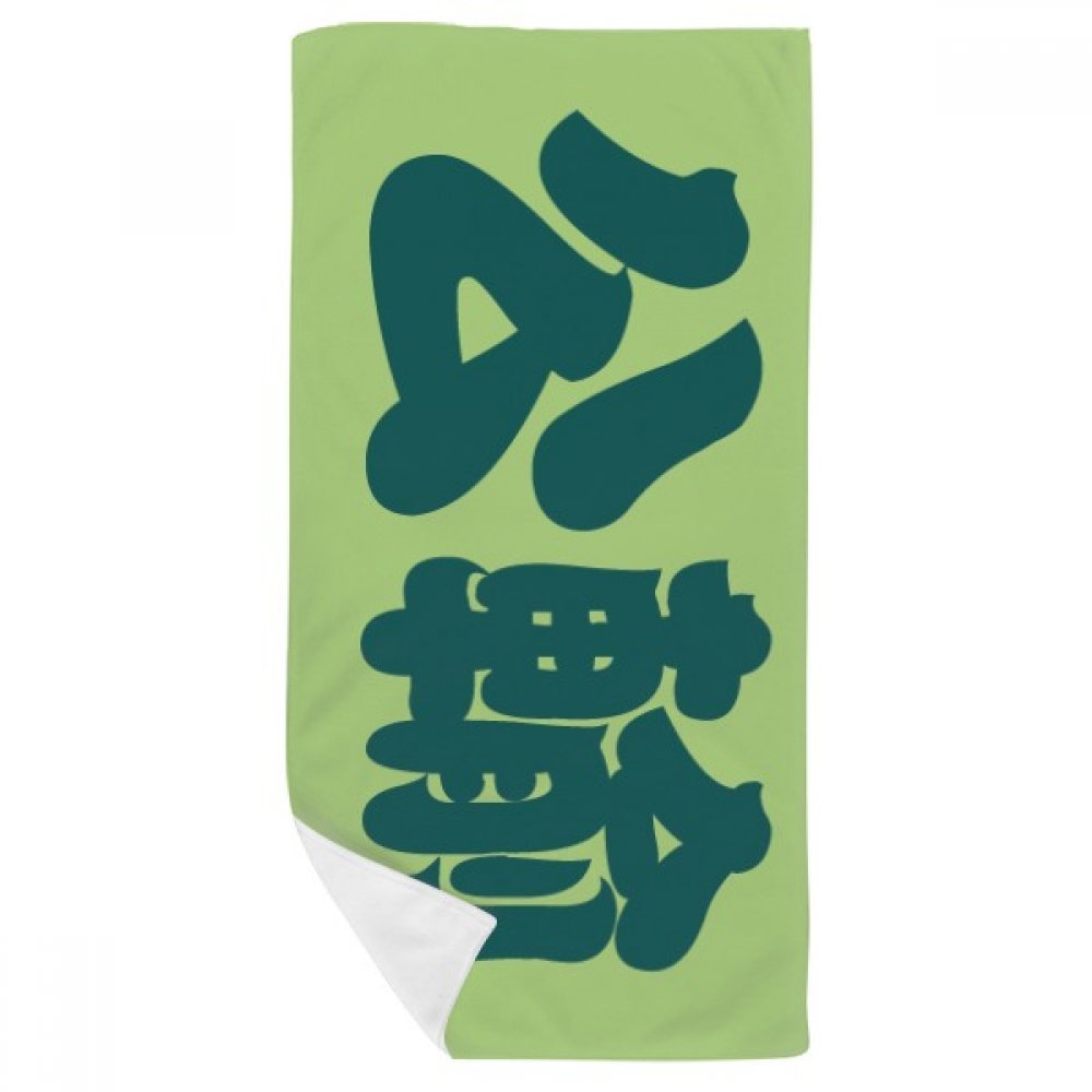 Serviette de bain Gongshu de qualité supérieure motif Chinois