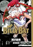 ＢＩＬＬＹ　ＢＡＴ（９） (モーニングコミックス)