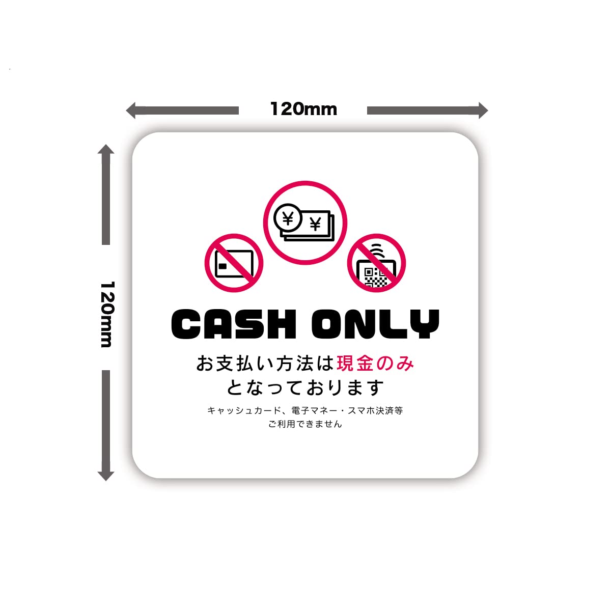 Amazon.co.jp: Biijo ピクトグラム現金のみ 現金使用できません