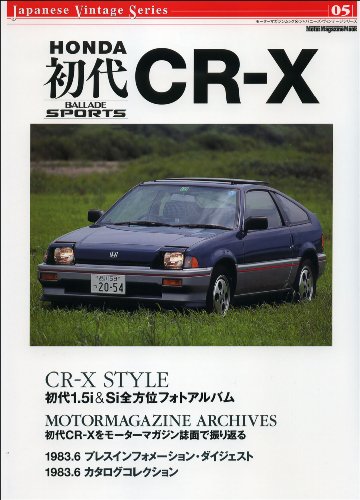 HONDA初代CR-X (ジャパニーズ ヴィンテージシリーズ)