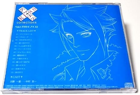 Amazon ドラマcd Kiss Kiss Collections Vol 4 クセモノキス Cv 中村悠一 中村悠一 アニメ ゲーム ミュージック