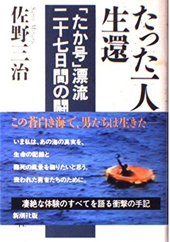 日本シダの会会報　1巻51～100号：2巻1〜50号：2巻51〜100号 特攻 知られざる内幕 「海軍反省会」当事者たちの証言 (PHP新書