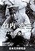 竹内浩三 名作全集: 日本文学作品全集(電子版) (竹内浩三文学研究会)