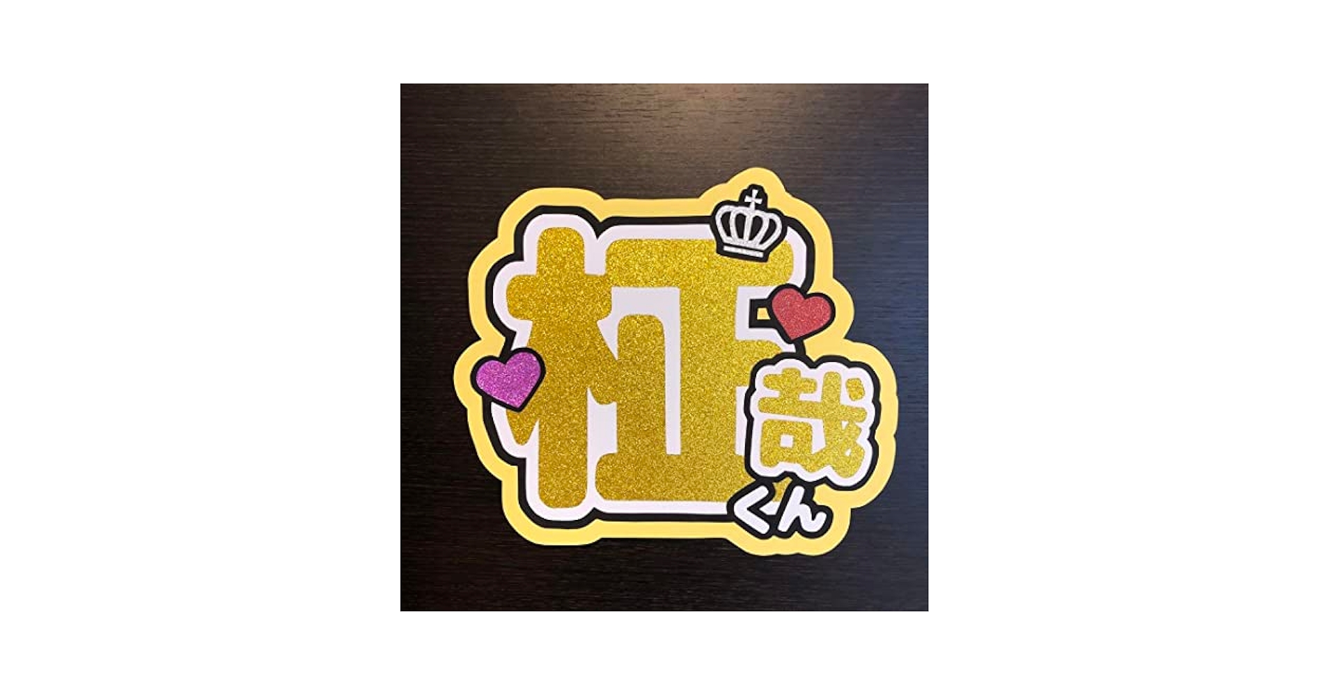 木村柾哉 クッション うちわ ポーチ 缶バッジ アザジャ トレカ CD DVD 木村柾哉 クッション うちわ ポーチ 缶バッジ アザジャ トレカ