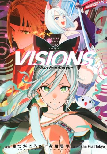 『Visions』