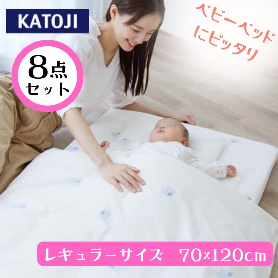 Amazon.co.jp: KATOJI ベビー布団セット レギュラーサイズ ミニサイズ