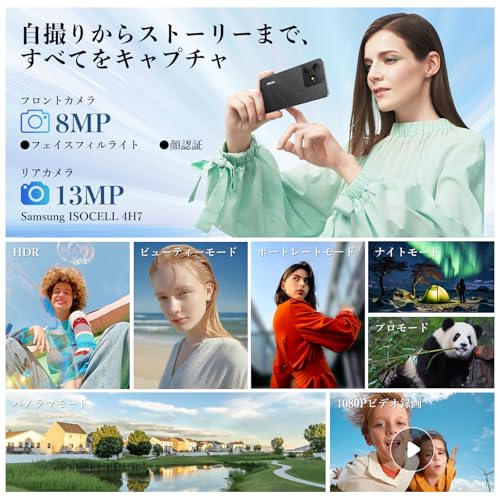 undefined OSCAL Flat2 Android15スマホ 12GB+128GB+2TB拡張可能 8コアCPU、6.56インチ大画面 90Hzリフレッシュレート13MP+8MPカメラ 顔/指紋認証、 5000mAh大容量バッテリー 3.5mmヘッドフォンジャック 4G SIMフリー スマホ 本体/GPS/OTG/技適認証済 の商品画像 8