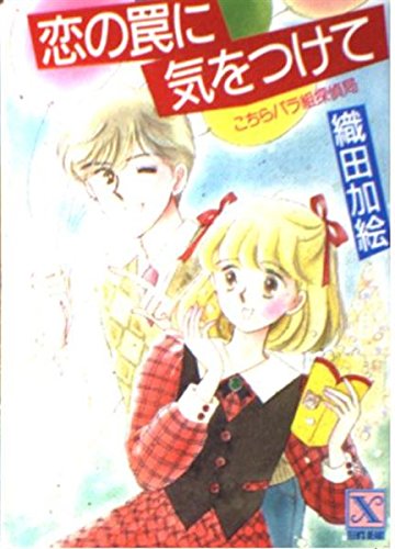 Amazon.co.jp: 織田 加絵: 本、バイオグラフィー、最新アップデート