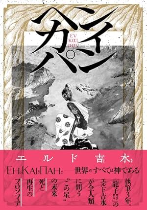 Amazon.co.jp: 龍子 RYUKO （1） (トーチコミックス) eBook : エルド