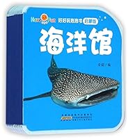 海洋馆(启蒙版)/好好玩泡泡书 7539781084 Book Cover