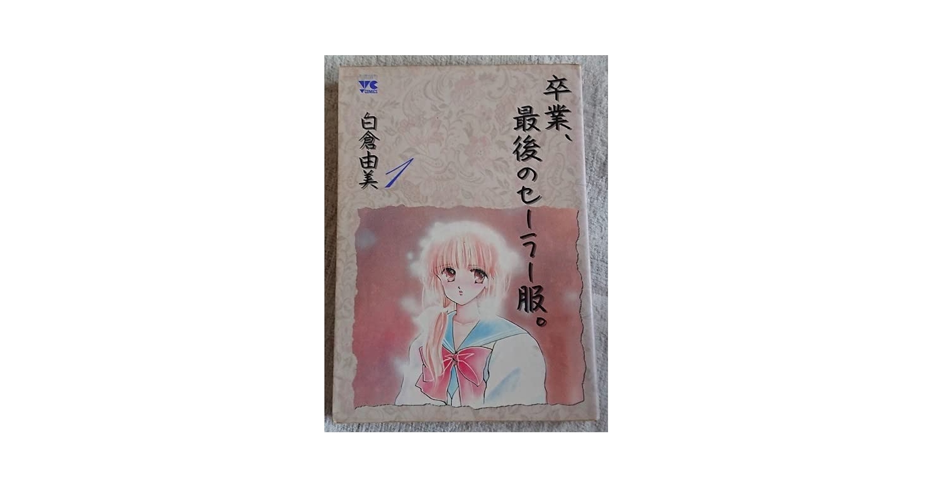 贖いの聖者、サクリファイス、セーラー服で一晩中他白倉由美まとめて 贖いの聖者、サクリファイス、セーラー服で一晩中他白倉由美