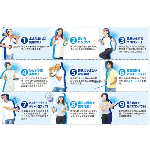 Amazon.co.jp: ヒラカワ(HIRAKAWA) ひんやりジェルスカーフ(バルキー 