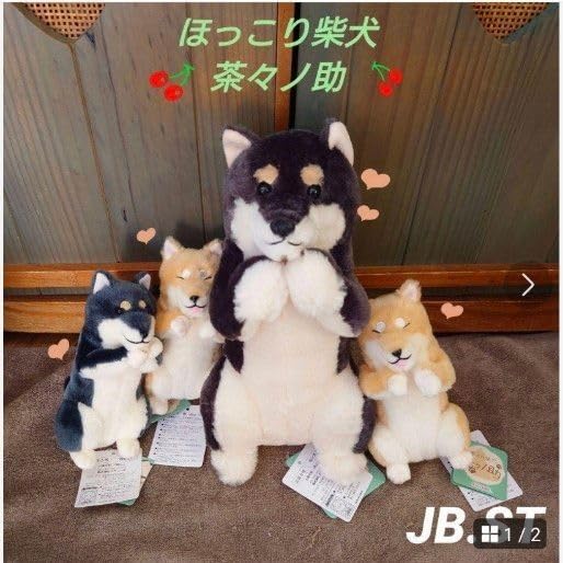 ほっこり柴犬　３匹セット ≪9月の新商品≫ほっこり柴犬茶々ノ助ごはんちょーだい