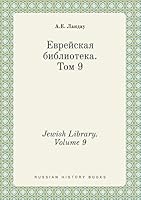 Jewish Library. Volume 9 5519383014 Book Cover