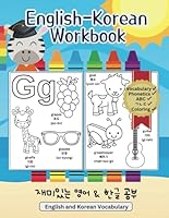 English-Korean Workbook. Bilingual Picture Book for Kids. Color and Learn English and Korean.: English ABC Vocabulary Pages with Pictures, Korean ... Workbooks for Kids and Beginner Adults) B0CQ2KM6ZP Book Cover