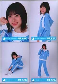 Amazon.co.jp: 日向坂46 生写真 日向坂46 空色ジャージ 4種コンプ 髙橋