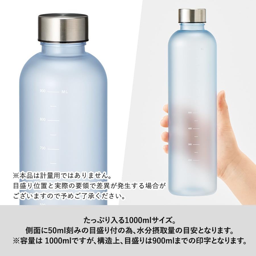 Amazon.co.jp: 目盛り付 フロストボトル 1000ml｜ウォーターボトル