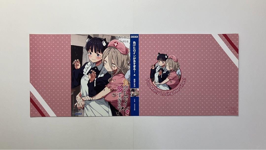 Amazon | 負けヒロインが多すぎる！ メロンブックス 特典ブックカバー