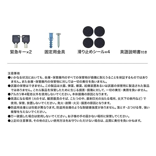 iimono117 Bandiera 防犯金庫 電子ロック テンキー式 防犯金庫 家庭用 店舗用 保管庫 A4ファイル対応 床 壁付け対応 緊急キー2本付き 電子保管庫 頑丈 盗難防止 の商品画像 5