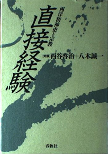 Amazon.co.jp: 西谷 啓治: 本、バイオグラフィー、最新アップデート